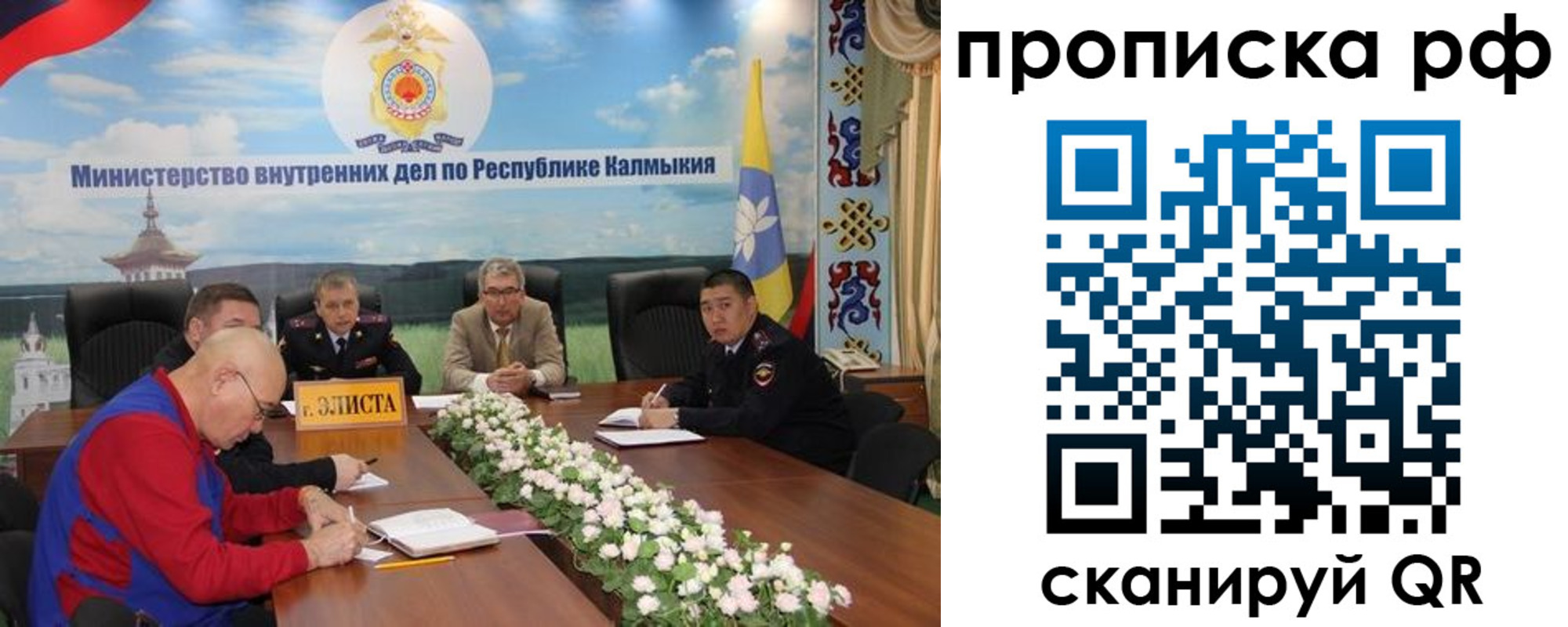 временная регистрация адрес в Калининграде