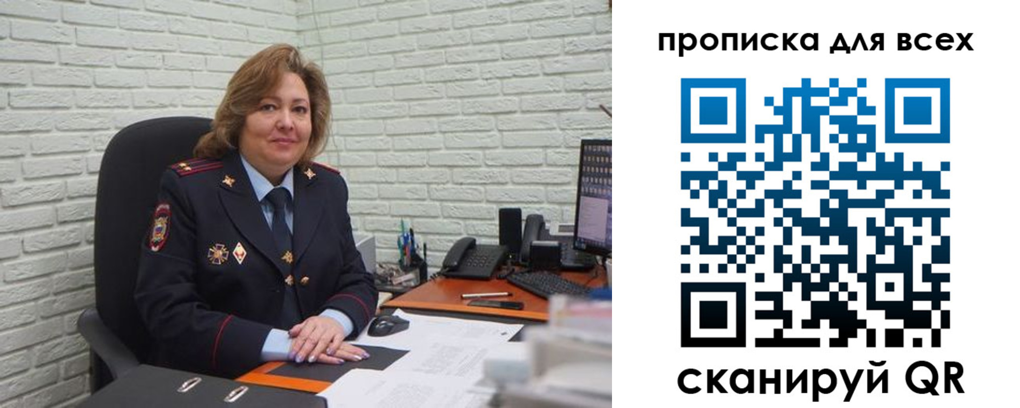 прописка для работы в Калининграде