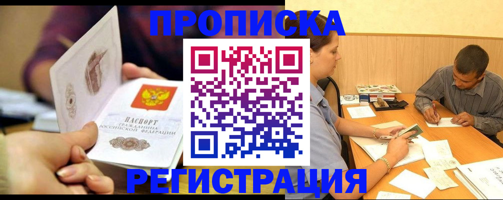 прописка для кредита в Калининграде