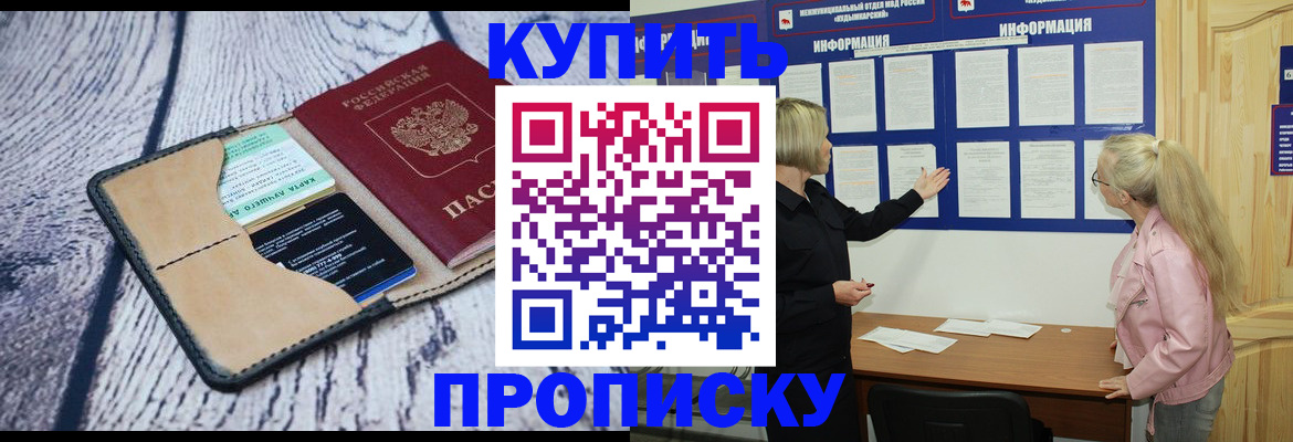 прописка поиск в Калининграде