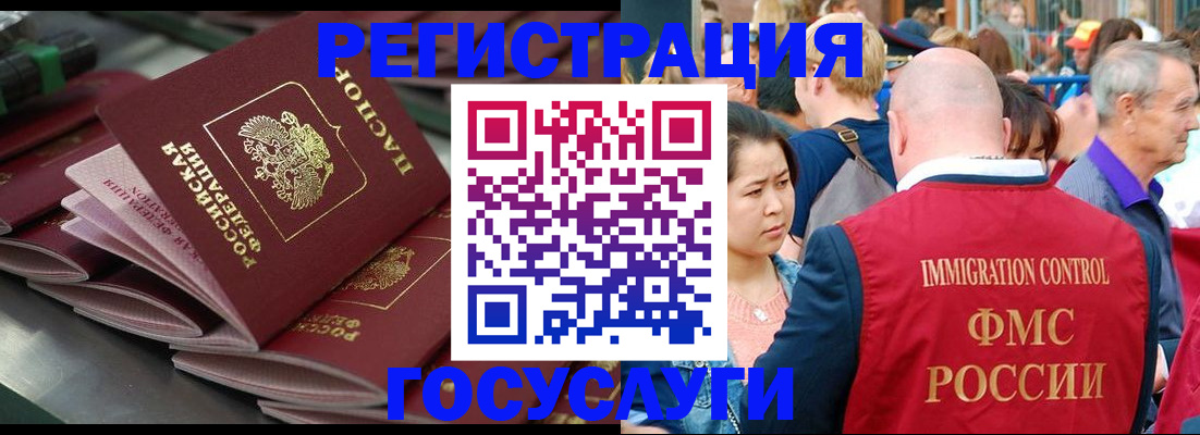 временная регистрация для всех в Калининграде